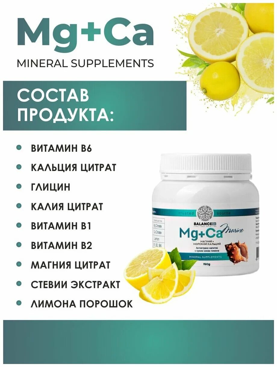 Кальций магний. Кальций магний цинк д3. Calcia 800. Вит calcium magnesium. Кальций магний.