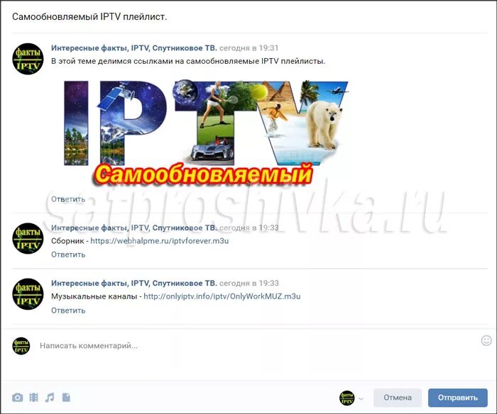 Плейлист для IPTV самообновляемый. Ссылки на плейлисты IPTV. IPTV листы самообновляемые. Плейлист IPTV m3u самообновляемый. Бесплатные самообновляемые плейлисты iptv каналов m3u