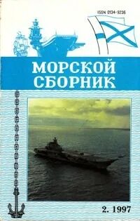 Сборник 1997