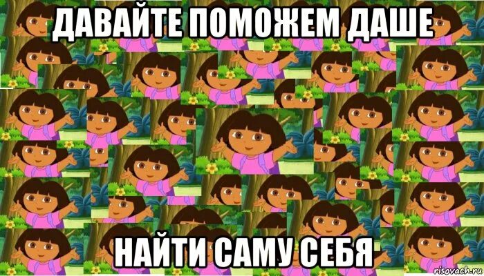 дашь или даш имя