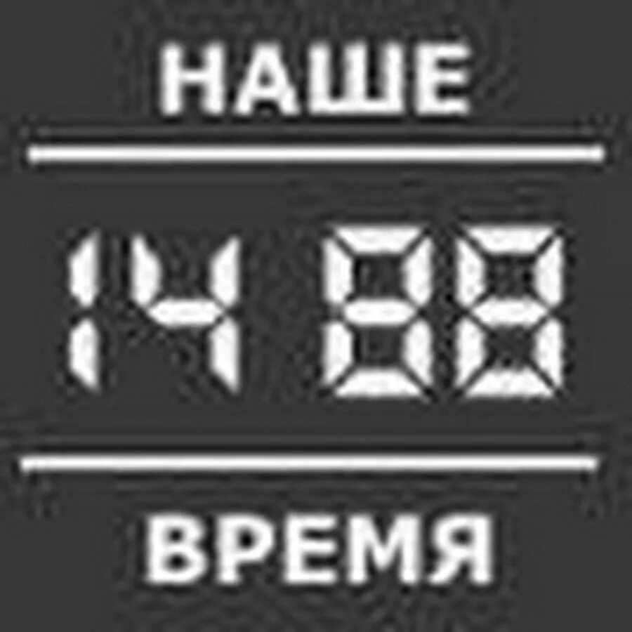 14 88 На часах. 1488 Расшифровка. Цифры 1488. 14/88.