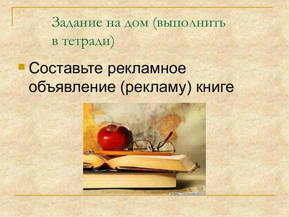 Реклама книг в библиотеке. Реклама книги. Реклама книги. Реклама книги. Книги для копирайтеров.