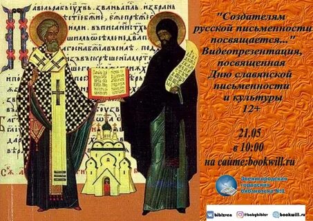 24 мая церковный календарь