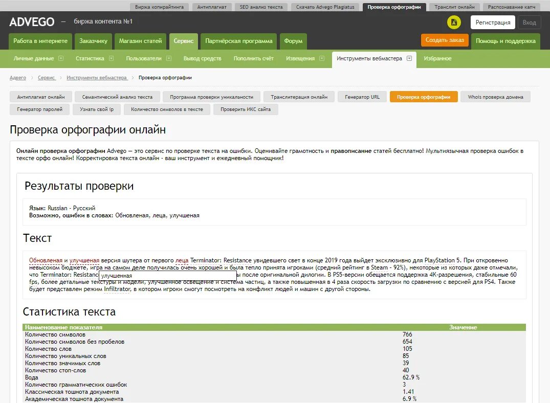 Проверка ml. Проверка ml