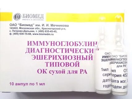 Иммуноглобулин на паразитов