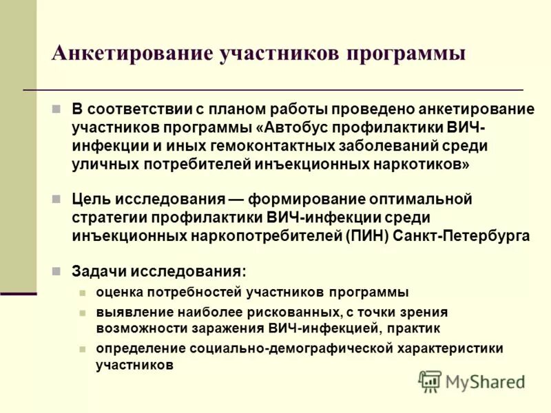 Образование оценка качества анкетирование. Анкетирование участников. Анкета участника выставки. Анкета заявка участника. Анкета участника закупки по 223 фз образец.