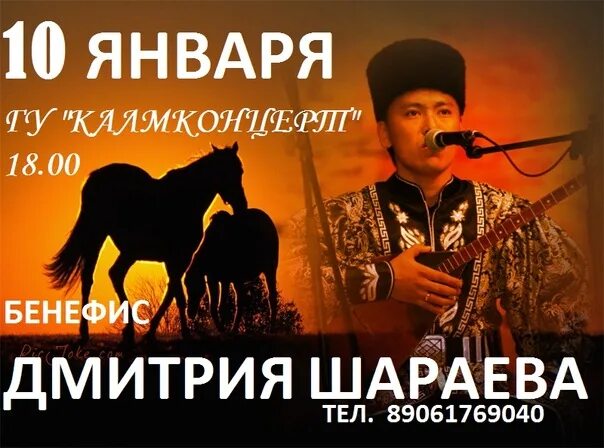 Шараев песни слушать