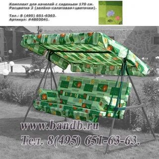 Тент на качели садовые сшить своими руками