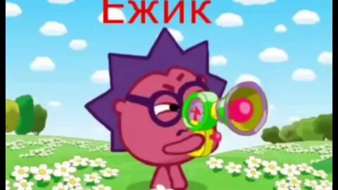 Смешарики реалист