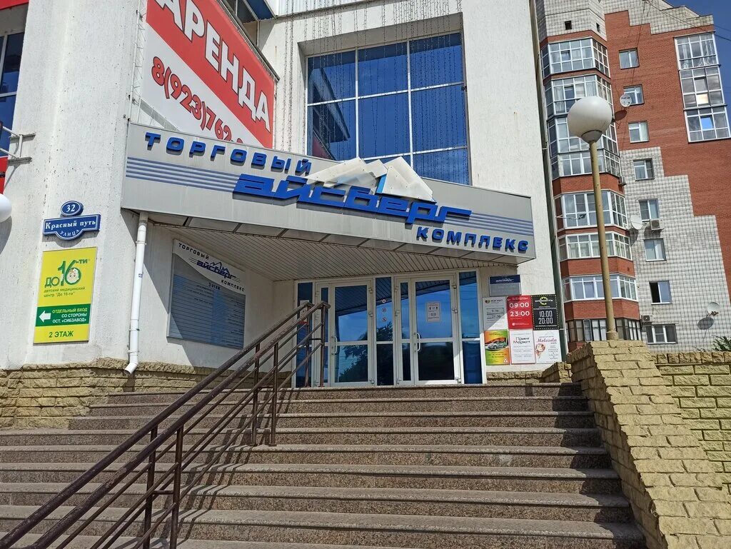 Отзывы о "Семейная", Россия, Омск, улица Красный Путь, 32 - Яндекс Карты