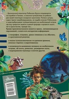 Как выжить на необитаемом острове робинзон крузо