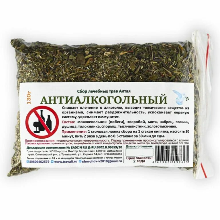 Травы алтая оптом. Сбор трав алтайский ключ. Сбор алтайских трав. Потогонный сбор. Сбор трав на алтае.