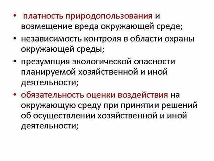 Платность это