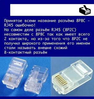 Разъем название