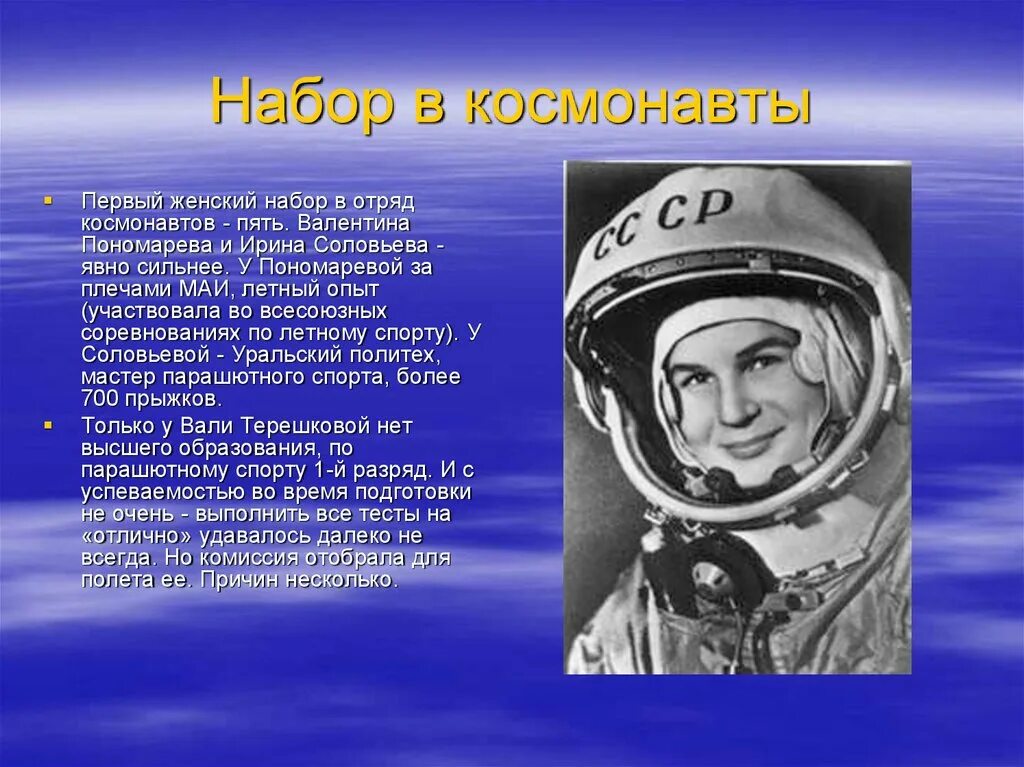 Рассказ про космонавта 3 класс. Рассказ про космонавта 3 класс. Рассказ про космонавта 3 класс. Женщины космонавты презентация. Рассказ про космонавта 3 класс.