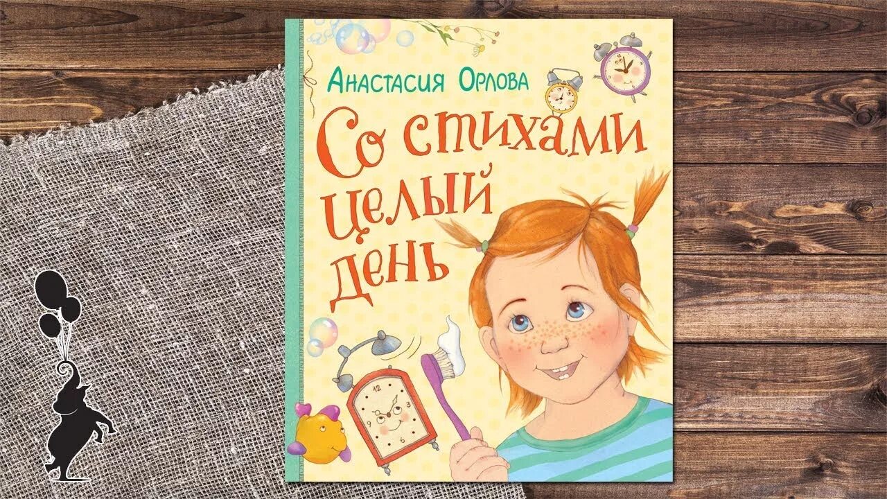 Орлова писательница книги.