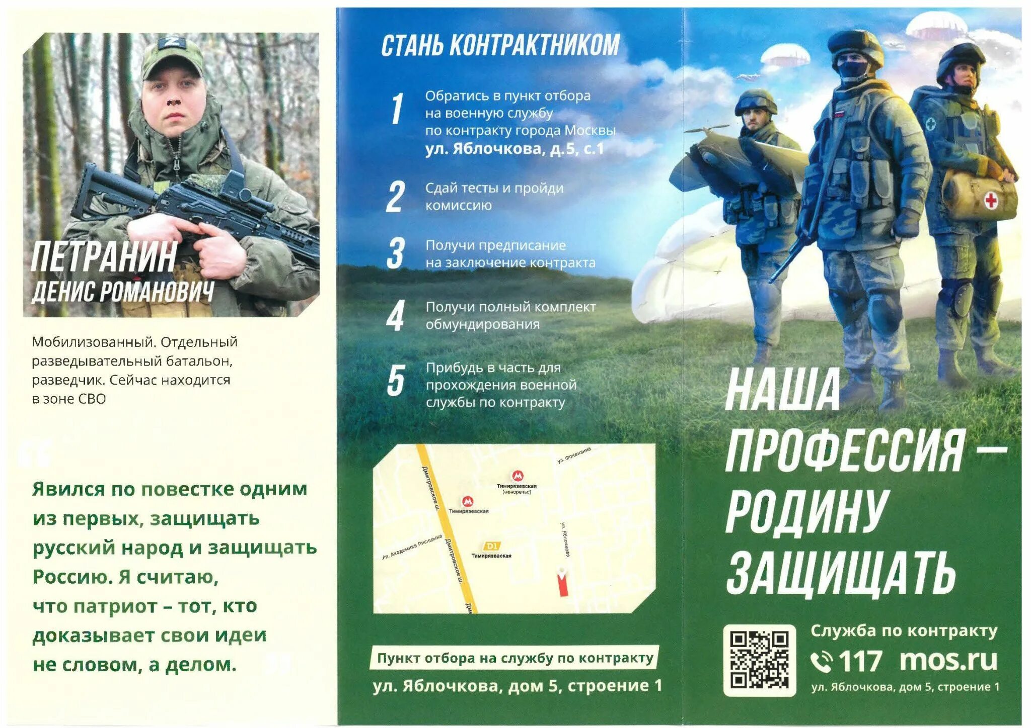 Армия. Контрактники вдв. Военные россии. Военнослужащие контрактники. Военнослужащий.