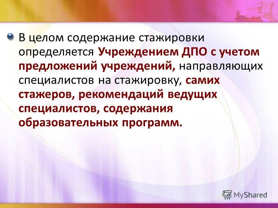 автономия образовательных учреждений.