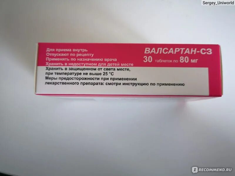 Валсартан Северная звезда. Валсартан с3. Валсартан н 40. Валсартан относится к группе