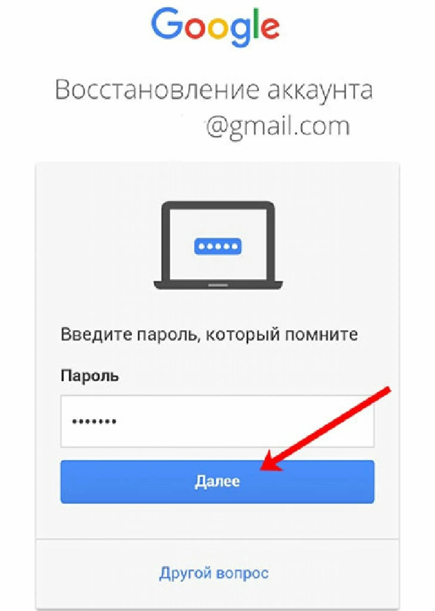 Забыла гугл аккаунт на телефоне как восстановить. Восстановить удаленный аккаунт. Восстановление аккаунта гугл. Как восстановить аккаунт гугл. Как восстановить удалённые аккаунты.