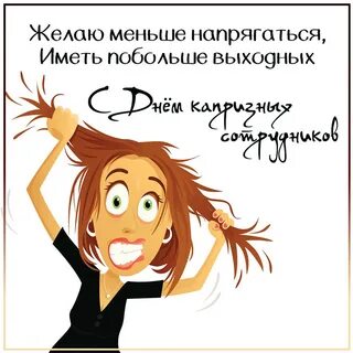 Пререкаться