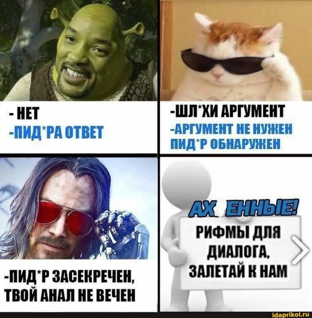Аргумент не обнаружен. Аргумент не нужен продолжение. как отвечать на аргумент не нужен. аргумент не нужен ты обнаружен что ответить. ответ на аргумент не нужен.