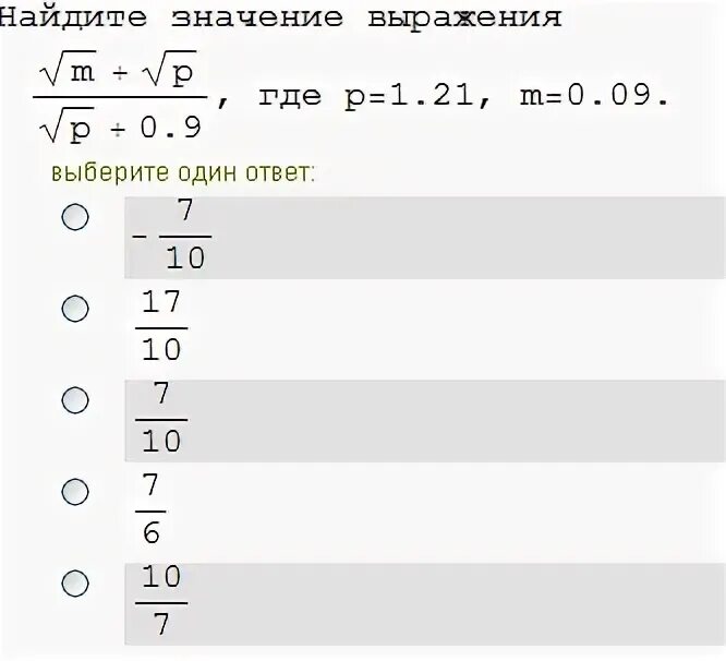 Найдите значение выражения 0 16 25. Найдите значение f(17).