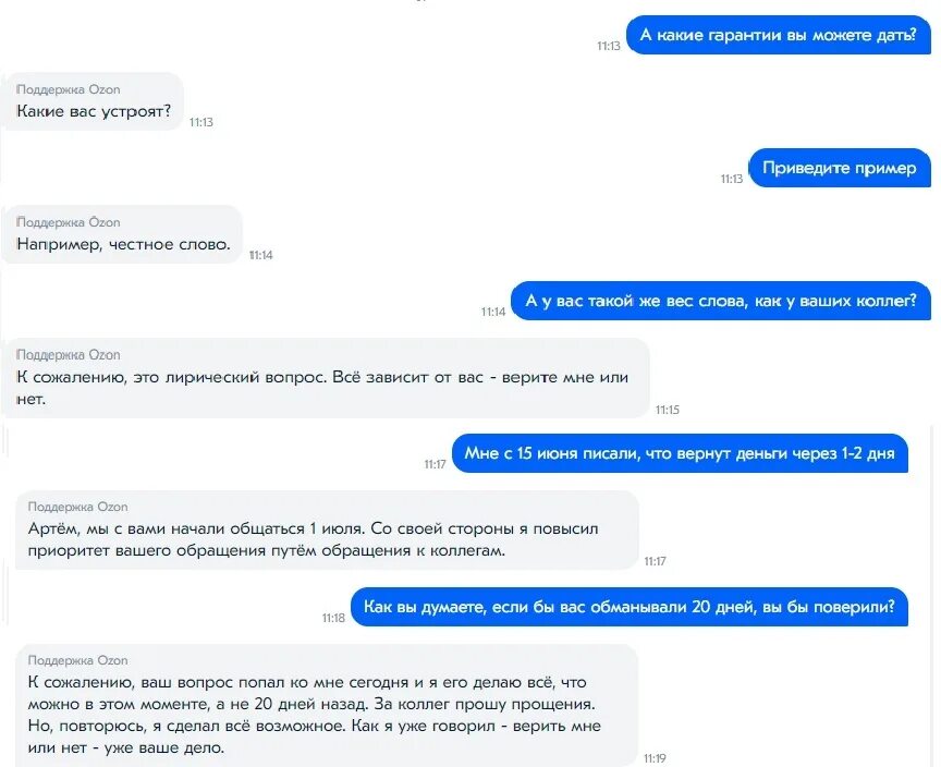 Как оформить возврат на озон. Возврат озон за рубеж отзывы. Этапы доставки озон. Возврат товара картинка. Как оформить возврат на озон.