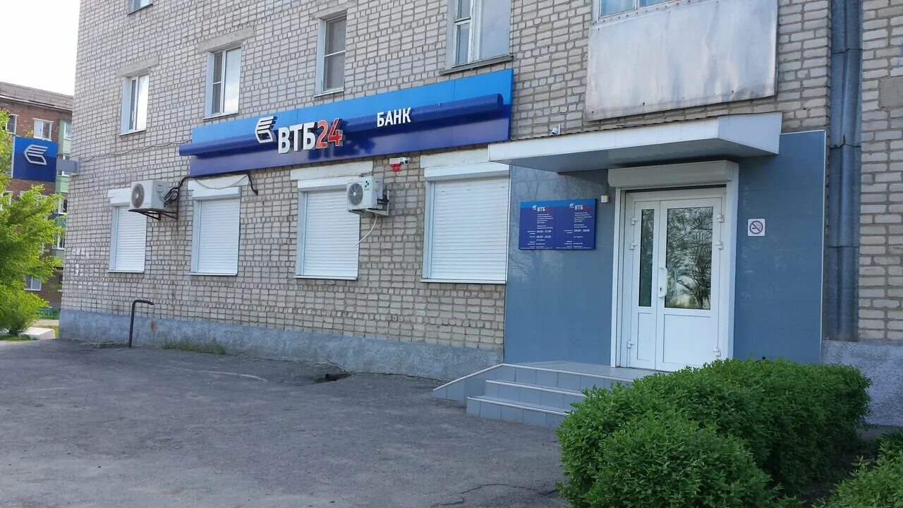 втб каменск уральский часы работы. втб банк каменск-уральский. втб банк.