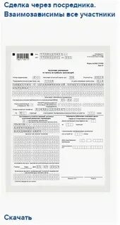 Уведомление в налоговую усн за 3 квартал