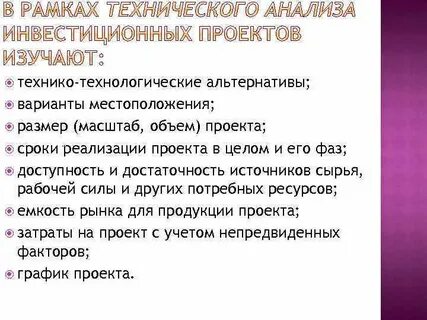 Технико технологический