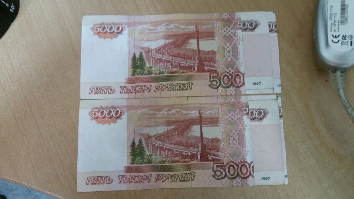 Пришли 5000 рублей. 5000 Рублей купюра фальшивка. Фальшивые 5000 рублей.