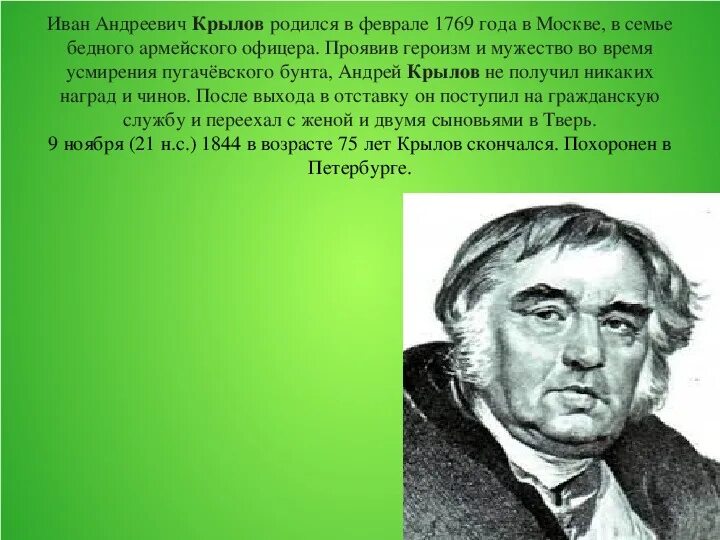 Про ивана андреевича. Про ивана андреевича. Про ивана андреевича. Про ивана андреевича. Про ивана андреевича.