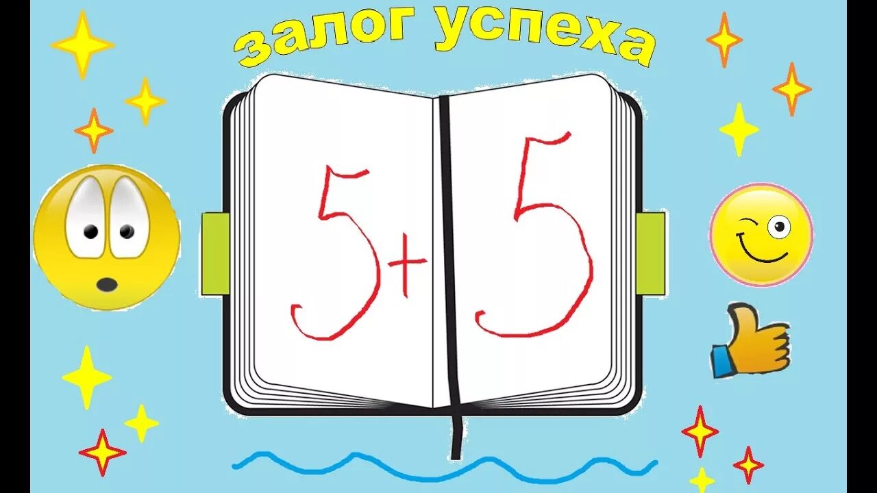 Учимся на следующей неделе. Учись на 5. Учиться на 4 и 5. Учусь на пятерки открытки. Учусь на 5 картинки.