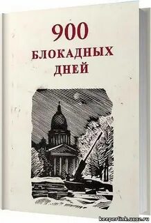 900 кн