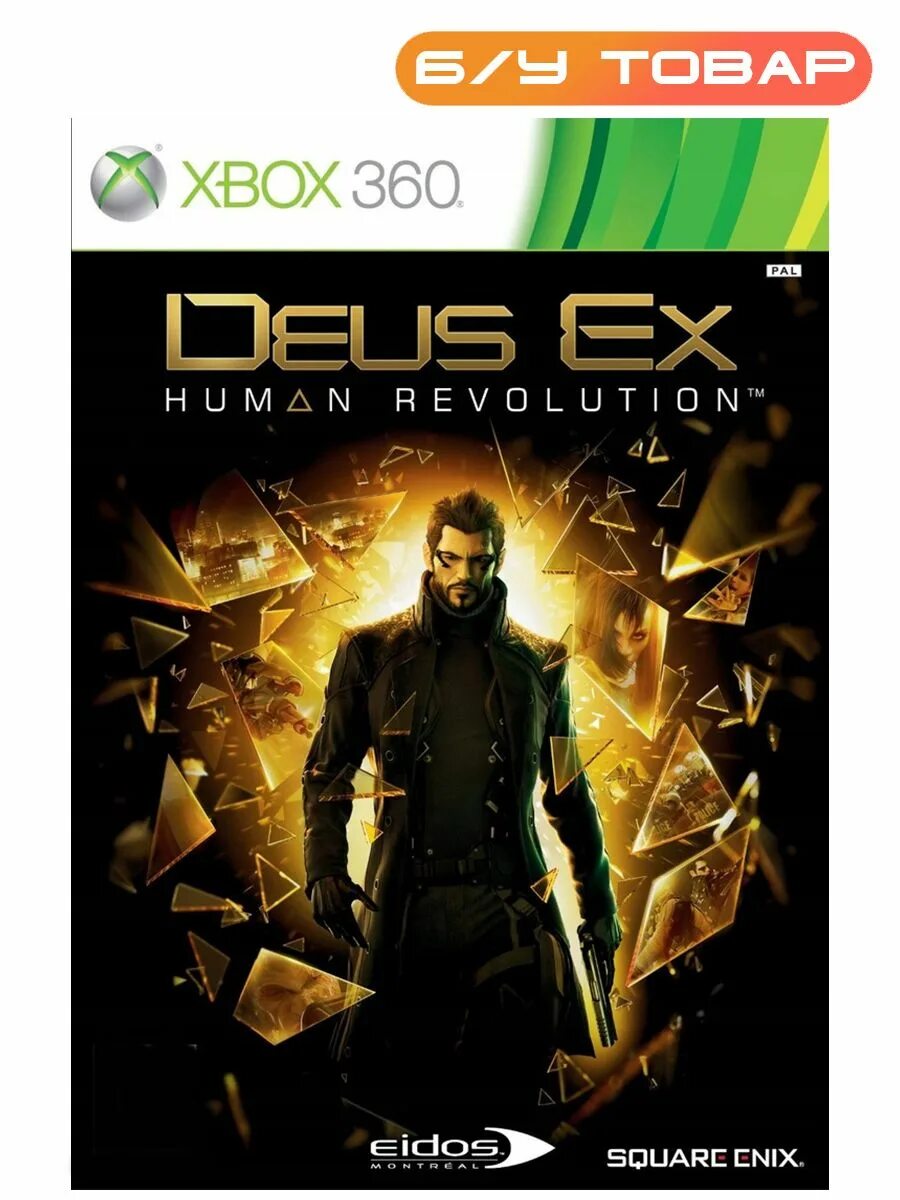Deus ex human читы. Deus ex human revolution обложка. диск для ps3 deus ex: human revolution. deus ex xbox 360.