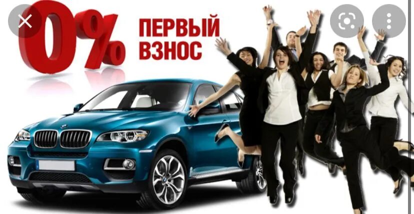 Автокредит с пробегом без первоначального взноса. Кредит без первого взноса автомобиль. Рено кредит без первоначального взноса. Автомобиль автокредит без первоначального взноса. Реклама автокредитования.