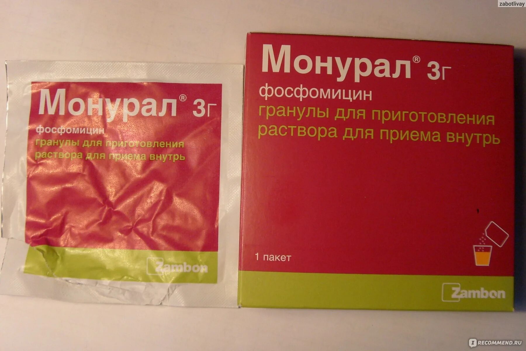 Сколько принимают монурал при цистите. Монурал фосфомицин. Препарат от цистита монурал. Цистит порошок монурал. Порошок от цистита фосфомицин.