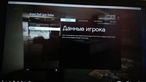 Забанили в гта 5 что делать