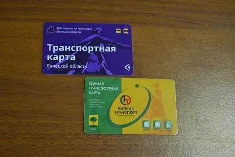 Как оформить проезд