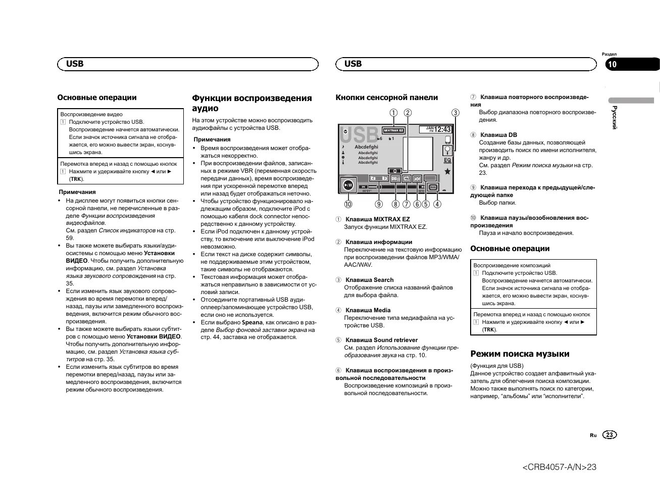 Пионер AVH-x1500dvd характеристики магнитола. AVH-x2500bt распиновка. AVH-x4500dvd схема. AVH 1500dvd распиновка. Описание автомагнитолы