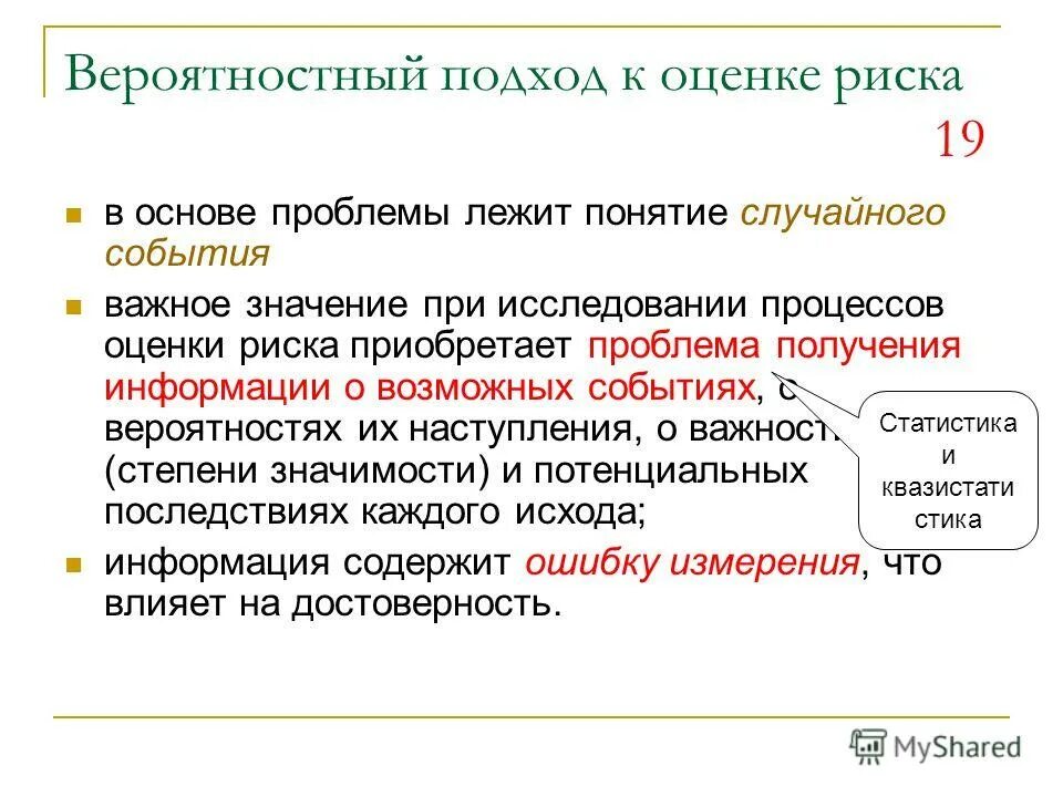 какая наука занимается оценкой вероятности случайных событий. поле случайных событий это. оценивание вероятности случайного события. что изучает раздел математики теория вероятностей. какая наука занимается оценкой вероятности случайных событий.