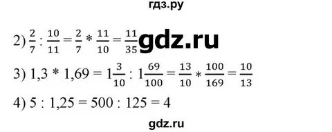 Математика 6 класс упражнение 5 7