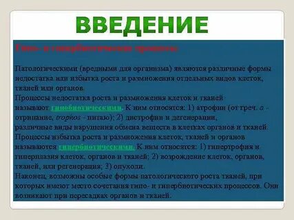 Гипо это