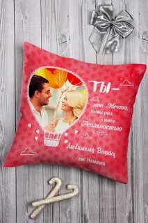 Подушка декоративная с Вашим именем "Воздушный шар" 7448870 купить в Москве: цен