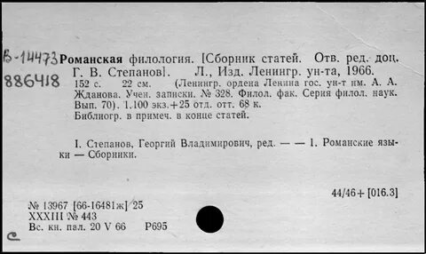 Статья степана