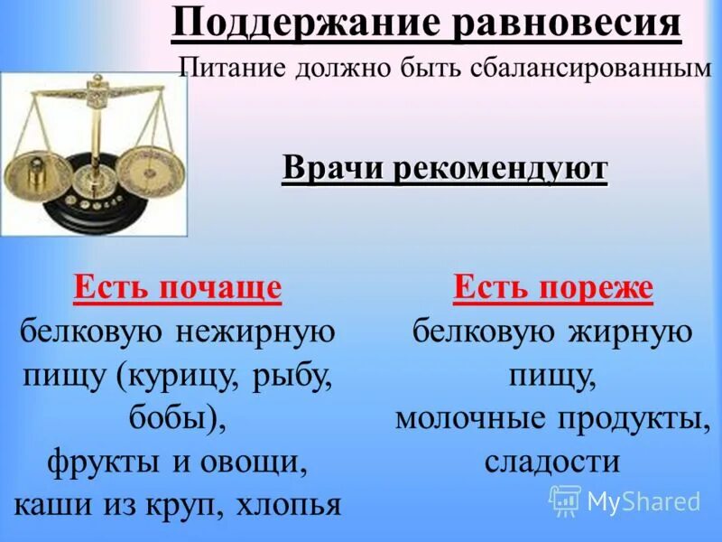 позы равновесия в танцах центр тяжести. поддержание равновесия. поддержание позы физиология. поддержание равновесия. человек йога.