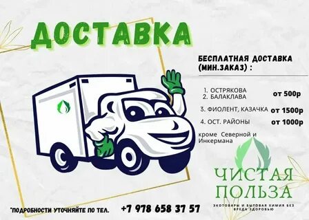 Совхоз поляны расписание в с петербурге