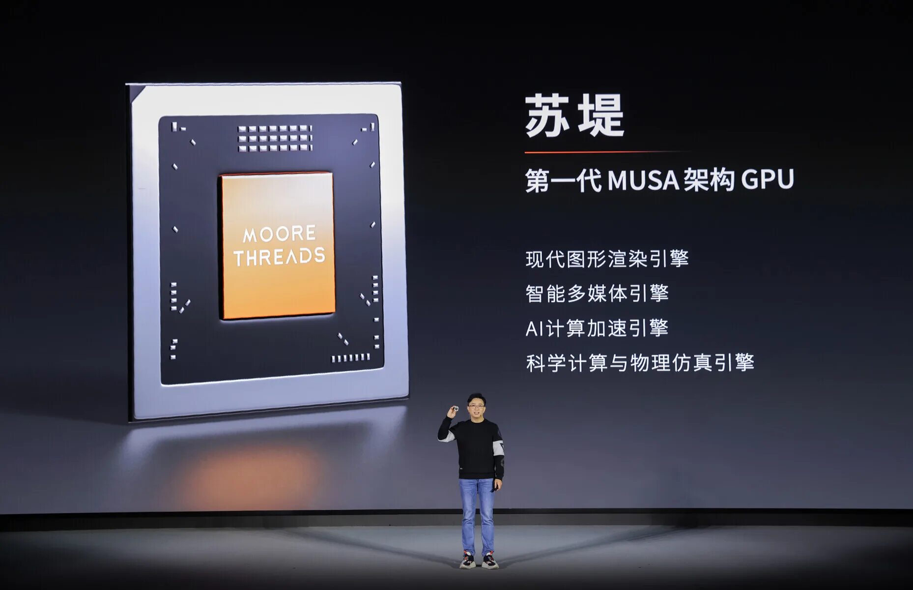 Moore threads. Китайские gpu. mtt s60 видеокарта. moore threads mtt s80. китаец с видеокартой.