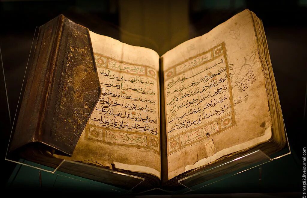 Священные трактаты. Священная религиозная книга иудаизм. Священные трактаты. Философский трактат дао дэ цзин. Веды древней индии ригведа.